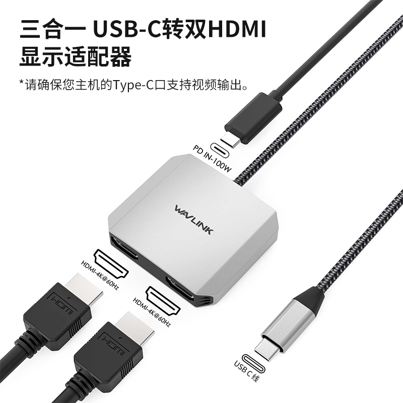 睿因 USB-C转双 4K HDMI扩屏器，三合一HDMI适配器，配备95W上行充电 2