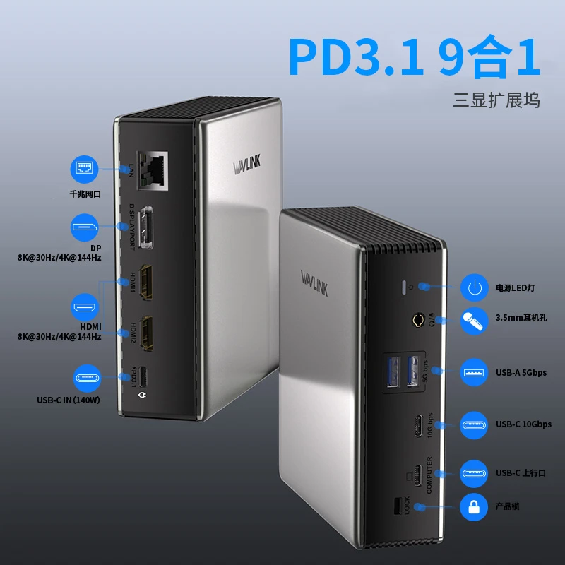 9合1PD3.1三显扩展坞 2