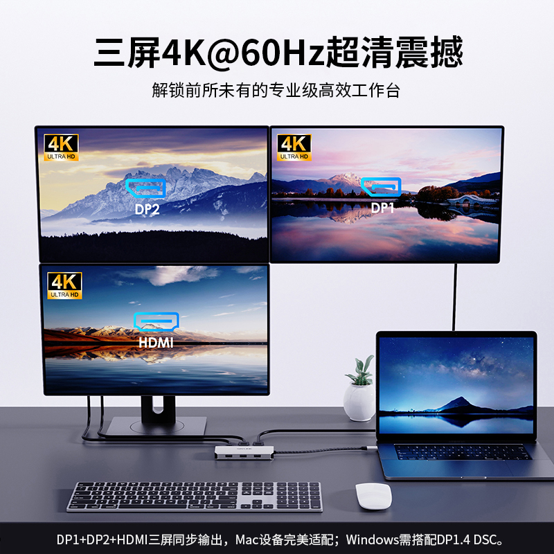 睿因USB-C扩展坞，支持四屏显示，单屏8K及三屏4K@60Hz输出，配备2个DisplayPort、HDMI、VGA接口，支持95W边充边用，适用于戴尔XPS/惠普/联想/Mac 4