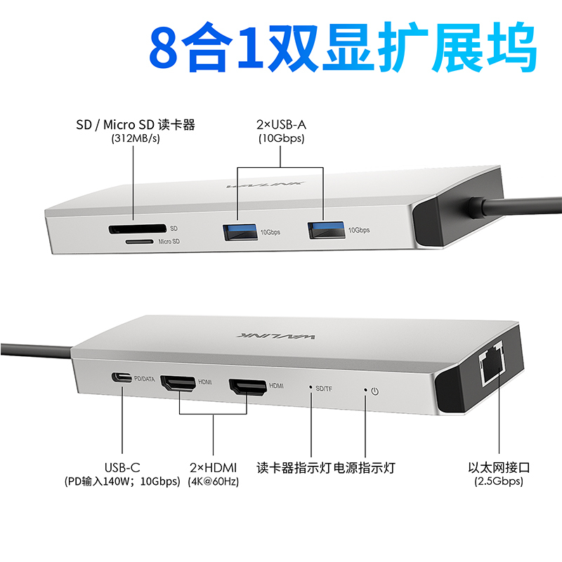 WAVLINK 双 4K USB-C 扩展坞，125W PD，2.5G 网口，高速 USB 与 SD/Micro SD 2