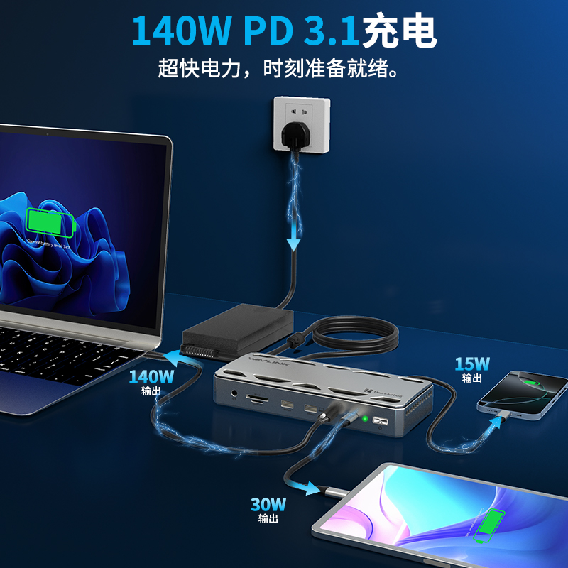 WAVLINK 雷电 5 多端口高性能扩展坞 5