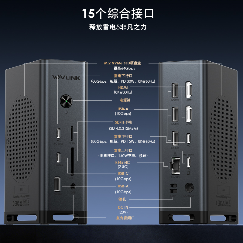 雷电5 15合1四显M.2超级扩展坞 2