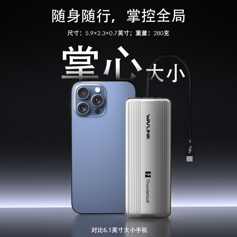 【睿因推荐】80Gbps雷电5外置存储，1/2/4TB容量可选，JHL9480芯片赋能，6000+MB/s读取速度&5000+MB/s写入速度，内置散热扇，即插即用，兼容雷电4/5、USB4 V2接口，适合M4/M3苹果电脑 5