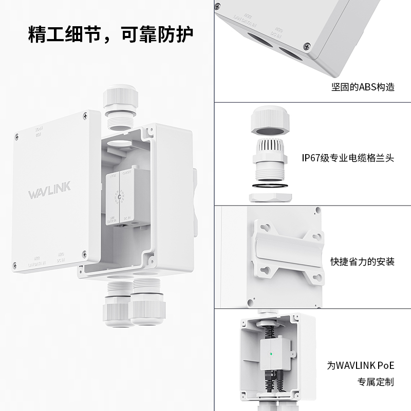 户外PoE 防水盒，IP67塑料机箱，带壁挂/抱杆套件 3