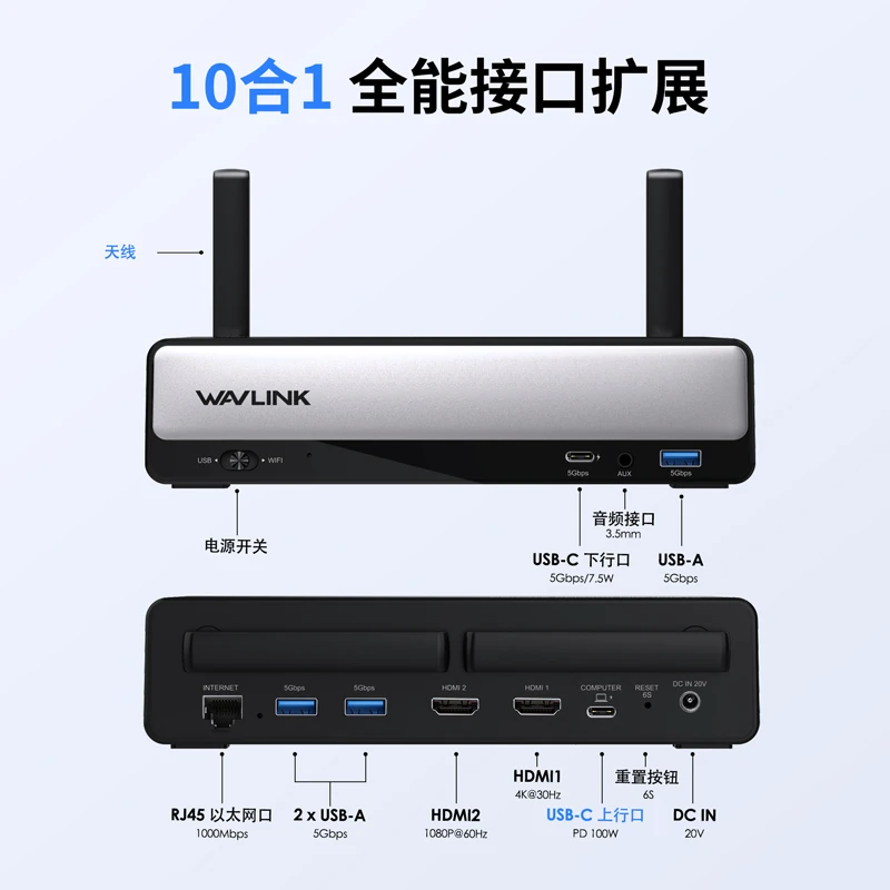 10合1无线扩展坞 4