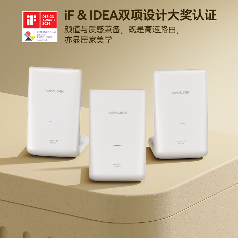 睿因BE5100双频Wi-Fi 7全屋Mesh组网系统，远距离6600平方英尺覆盖，2.5G WAN, 4&times;1G LAN接口，支持MLO、4K QAM、VPN稳定家用无线路由器（1/2/3套装） 5