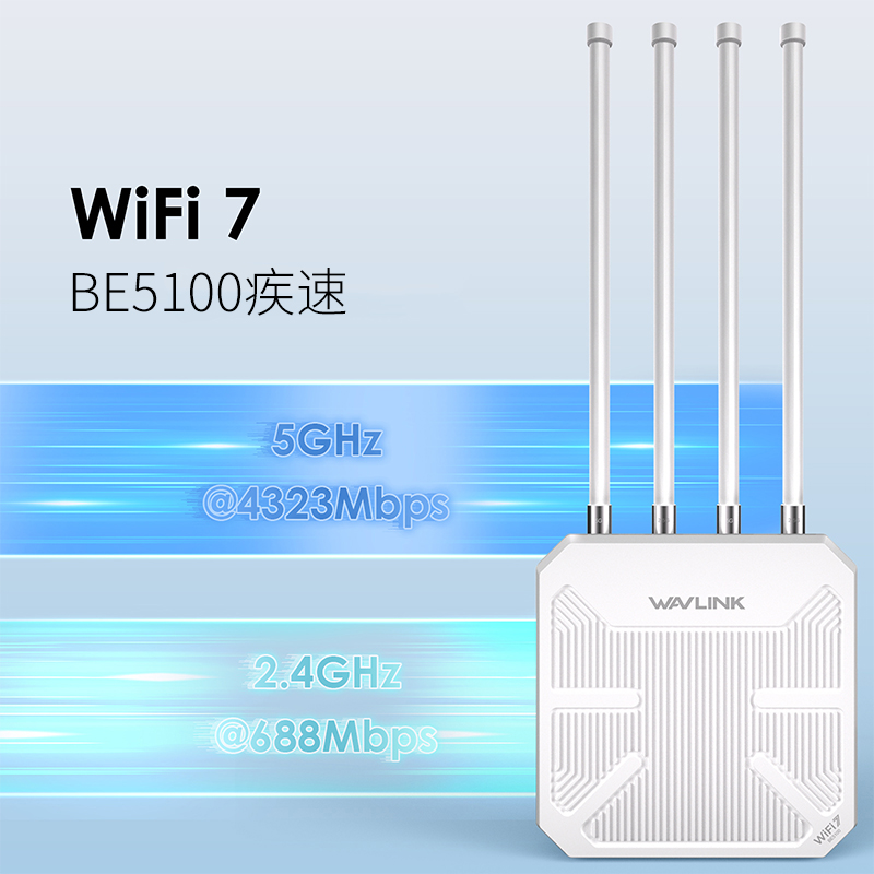 BE5100双频WiFi 7路由 2