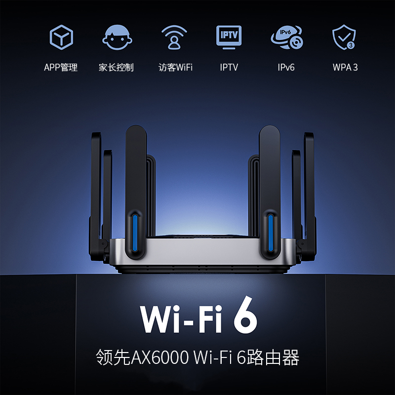 Wi-Fi 6 AX6000双频Mesh路由器 2