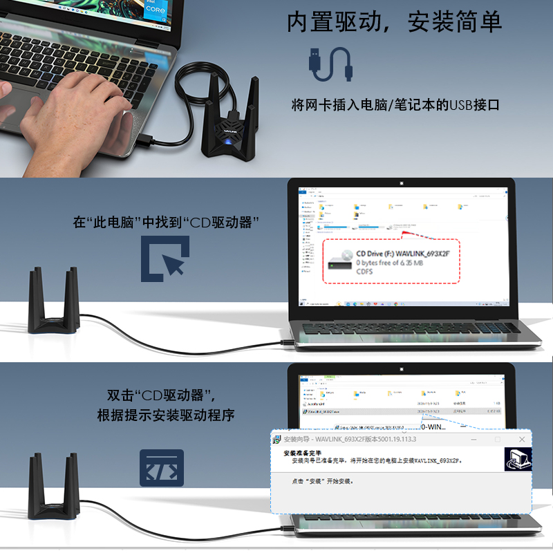 睿因USB 3.0 WiFi 6E三频AX5400无线网卡（2.4G/5G/6G，573+2402+2402Mbps），带内置驱动、WPA3、MU-MIMO、OFDMA、4根3dBi天线、磁吸底座及1米线缆-仅适用于Windows 11/10 3