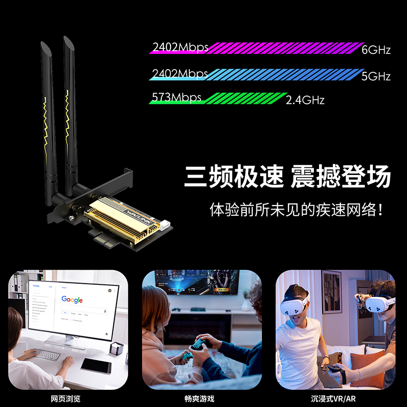 Wi-Fi 6E AX5400三频PCIe无线网卡 2