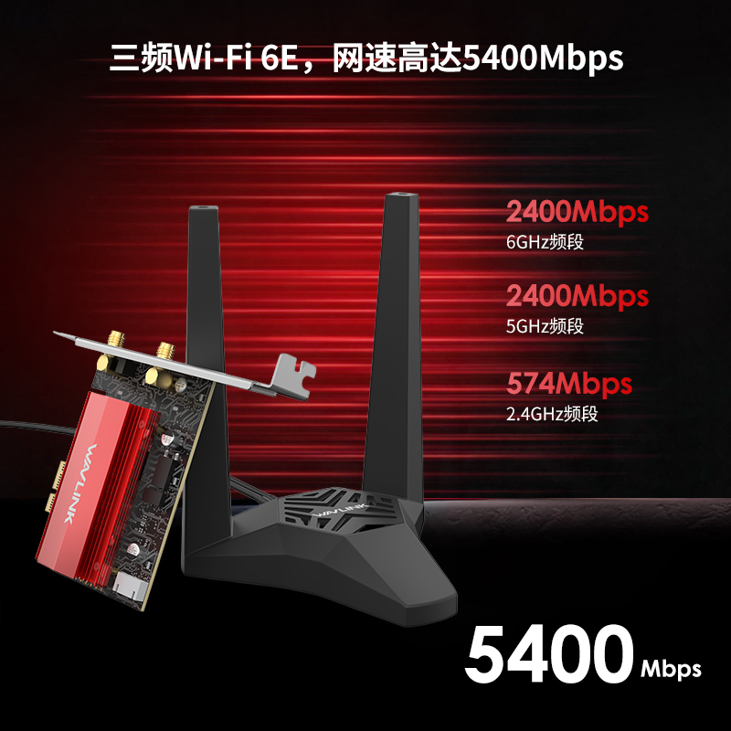 睿因AXE5400 WiFi 6E PCIe网卡，三频无线适配器，支持蓝牙5.3、MU-MIMO、WPA3、OFDMA，附带低矮支架和散热片，适用于Windows 10/11电脑 2