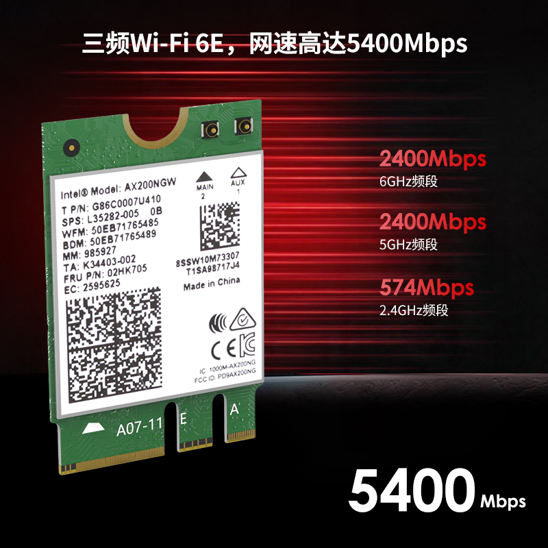 睿因AXE5400 WiFi 6E无线网卡，三频无线适配器，支持蓝牙5.3、MU-MIMO、WPA3、OFDMA，超低延迟，兼容Windows 10/11（64位）M.2/NGFF 2