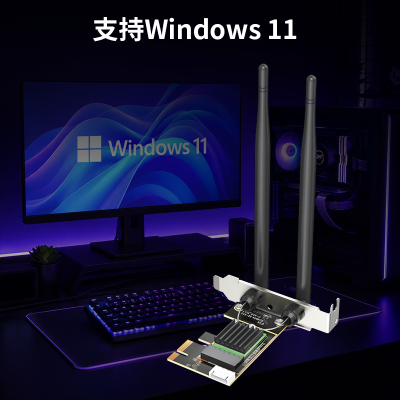 三频6500Mbps Wi-Fi 7 PCIe适配器（支持蓝牙5.4），BE6500台式机无线网卡支持MLO技术，配备2根5dBi天线与散热片，支持MU-MIMO/OFDMA/WPA3（仅支持Windows 11） 4