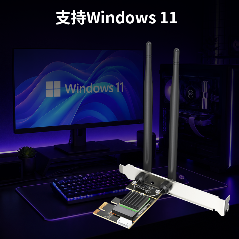 三频6500Mbps WiFi 7 PCIe适配器（内置蓝牙5.4），BE6500台式机无线网卡支持MLO技术，配备2根5dBi天线与散热片，支持MU-MIMO/OFDMA/WPA3，附带半高挡板（仅支持Windows 11） 4