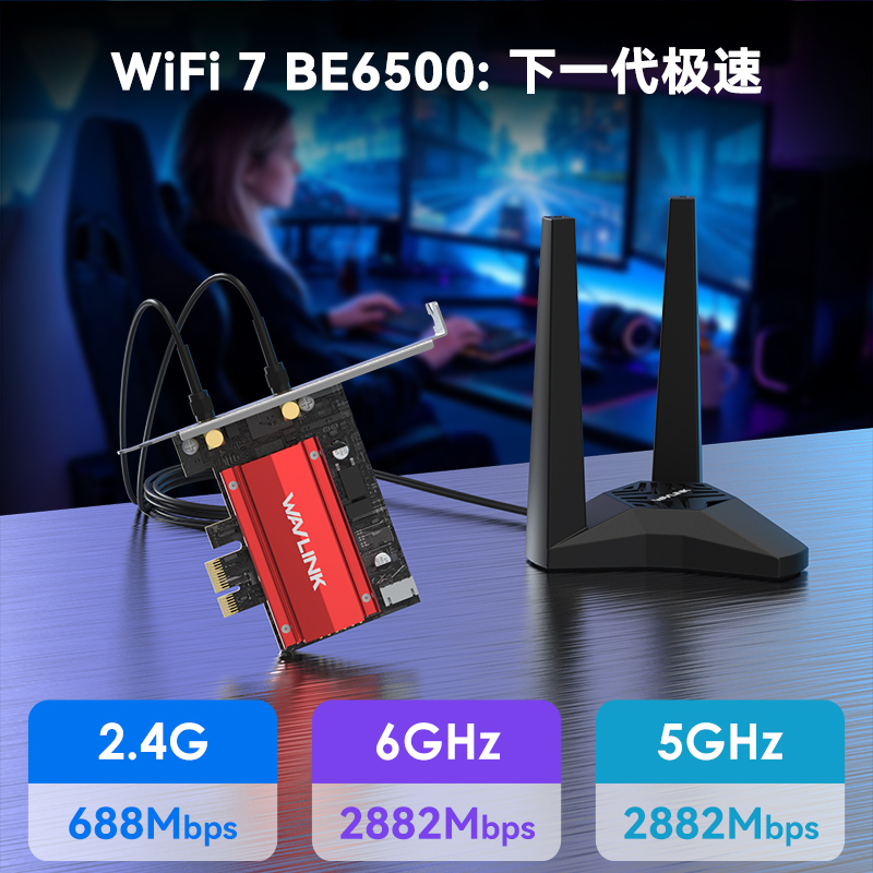 BE6500 WiFi 7 PCIe网卡，三频6500Mbps无线适配器，搭载蓝牙5.4，配备散热片与外置天线，支持MU-MIMO、OFDMA、WPA3，附带半高挡板，仅支持Windows 11系统 2