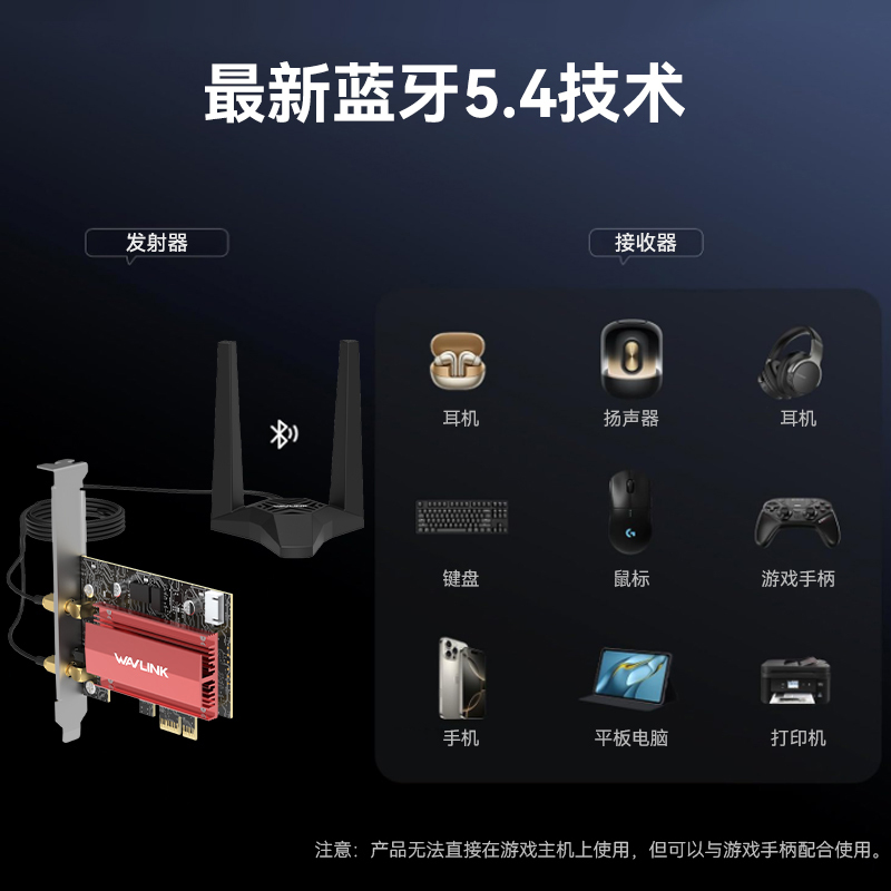 BE6500 WiFi 7 PCIe网卡，三频6500Mbps无线适配器，搭载蓝牙5.4，配备散热片与外置天线，支持MU-MIMO、OFDMA、WPA3，附带半高挡板，仅支持Windows 11系统 3