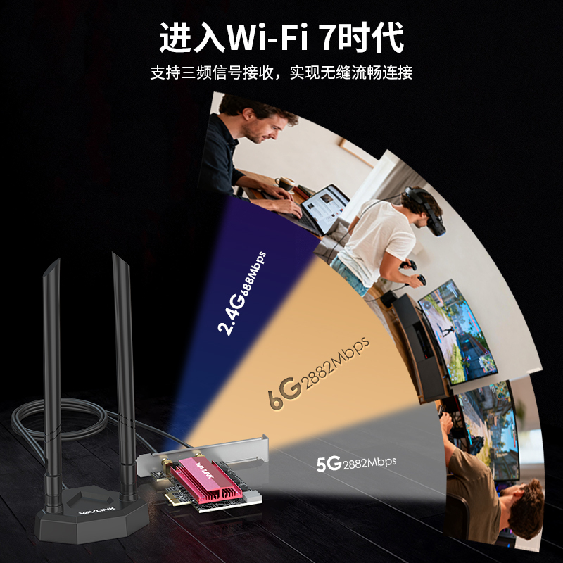 Wi-Fi 7三频BE6500 PCIe网卡，带磁吸底座 2