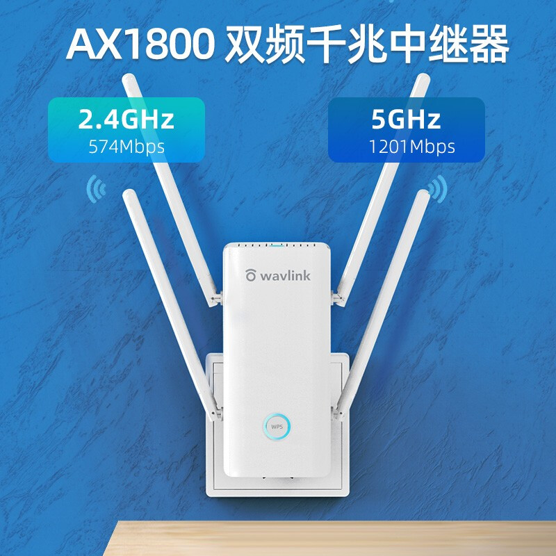 AERIAL D4X：AX1800双频千兆中继器 2