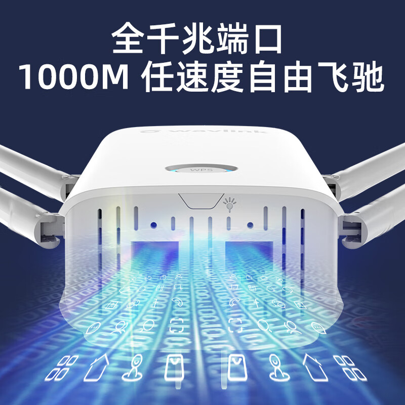 AERIAL D4X：AX1800双频千兆中继器 5