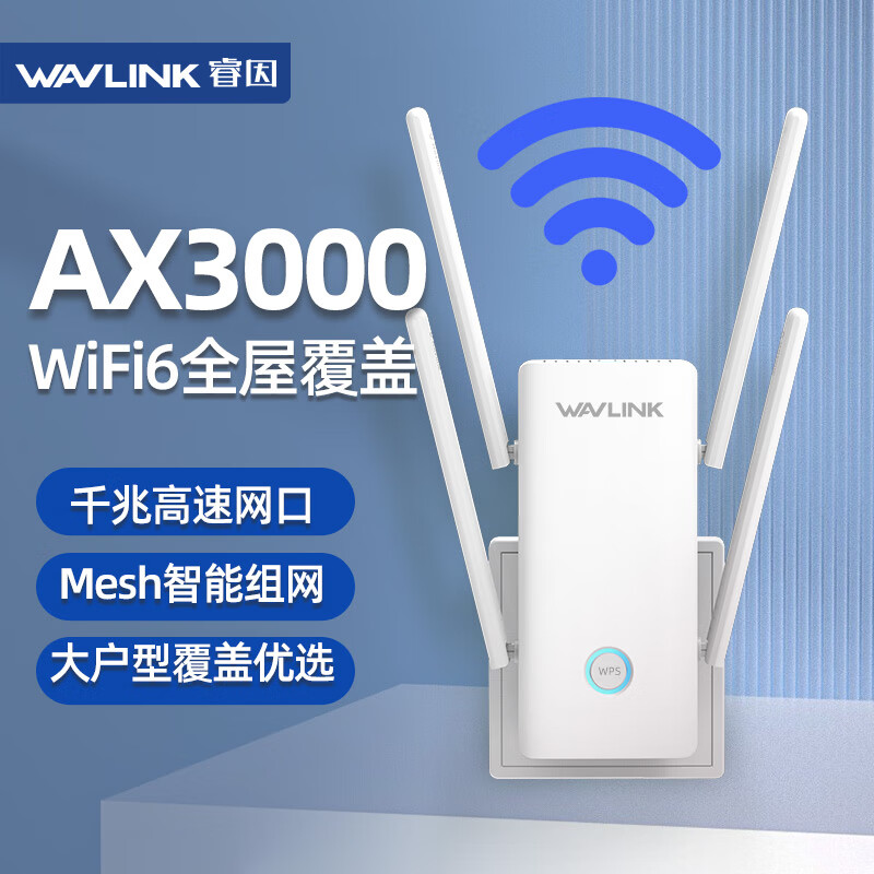 AERIAL D6X：AX3000 WiFi 6中继器/AP