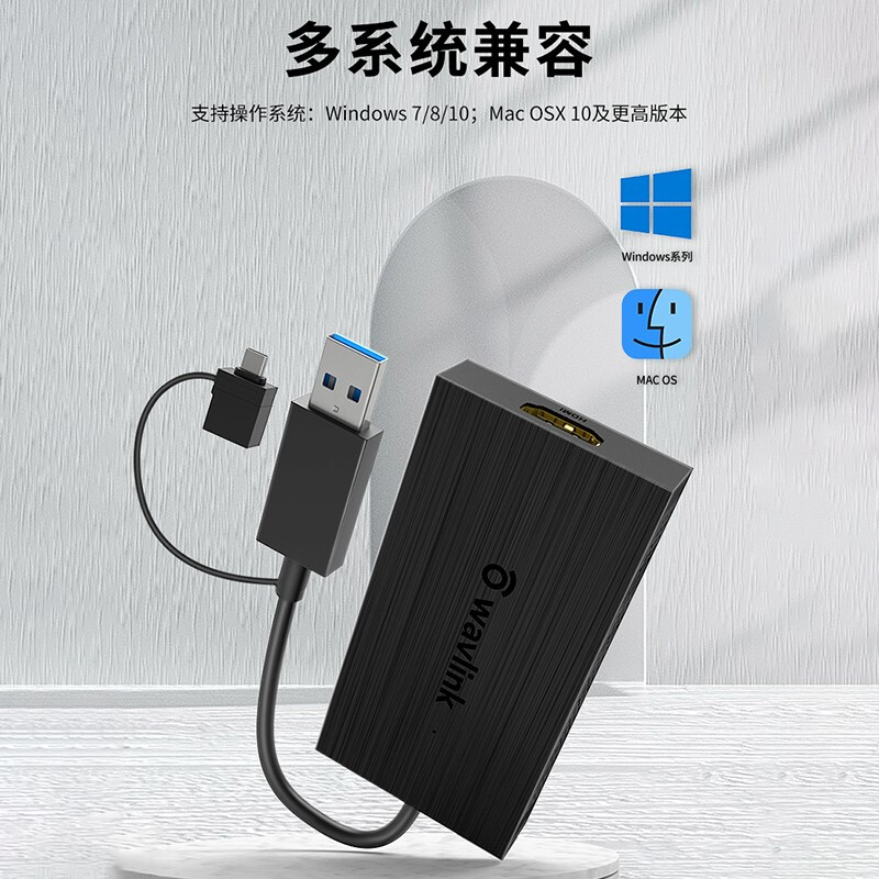 WL-UG7601HC：USB3.0转HDMI 4K显示适配器高清外置扩屏显卡 4