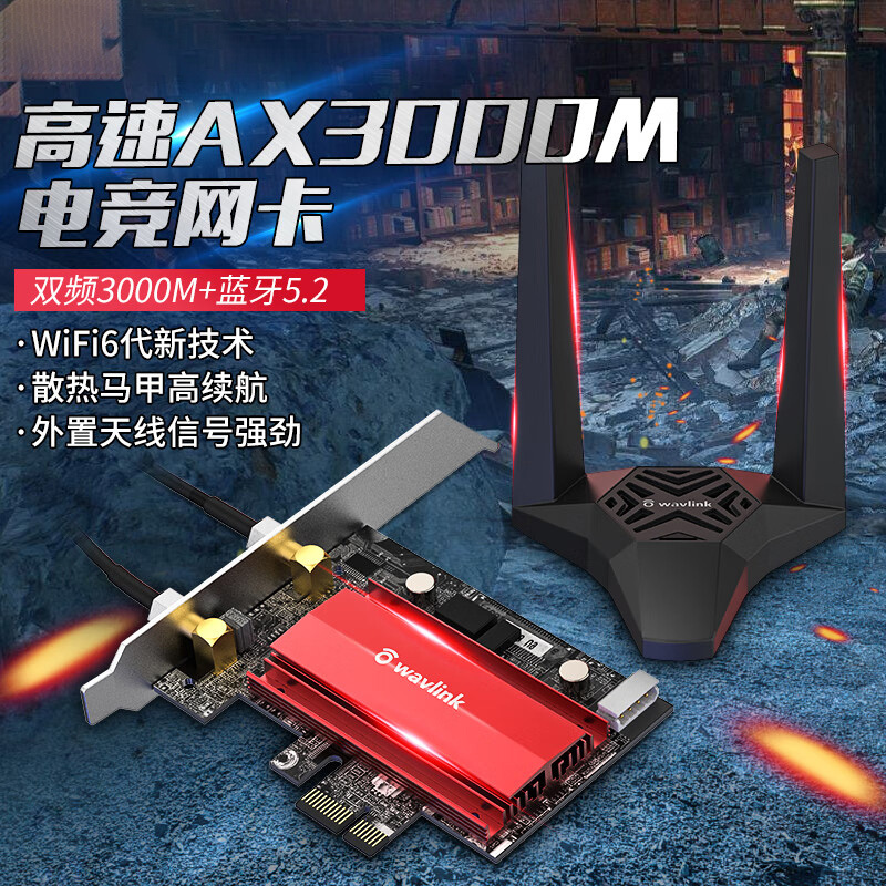 WL-WN675X2：WiFi 6E三频AX3000 PCI-E无线网卡 3