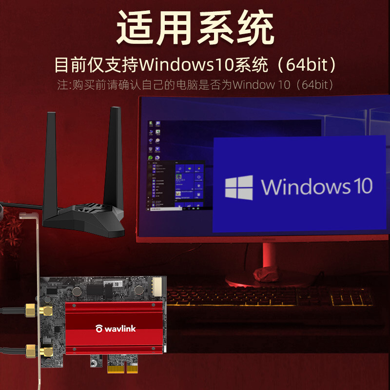 WL-WN675X2：WiFi 6E三频AX3000 PCI-E无线网卡 5