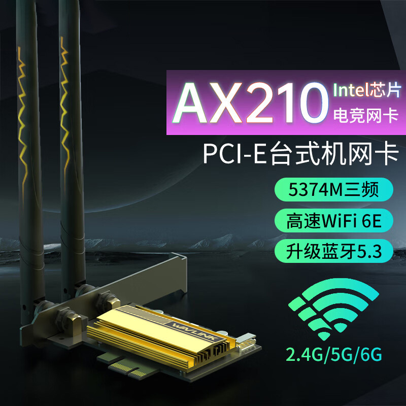 WL-WN675X3-C - AXE5400三频PCI-E无线网卡 2