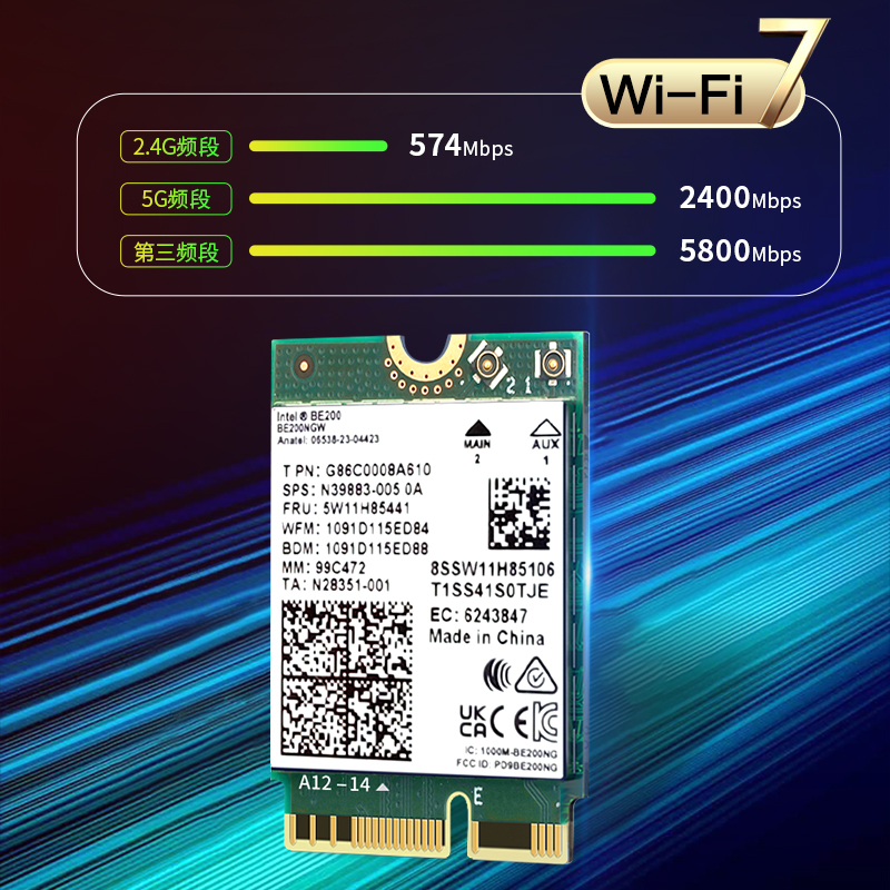 WL-WN685BE3M:WiFi7三频BE8800 M.2笔记本无线网卡 4